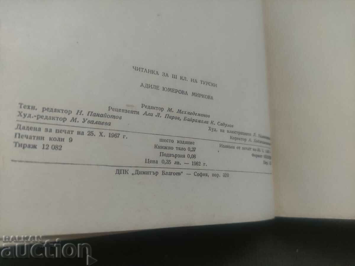 Livrarea Cititor clasa a III-a în limba turcă „Okuma kitabi” III sinif.