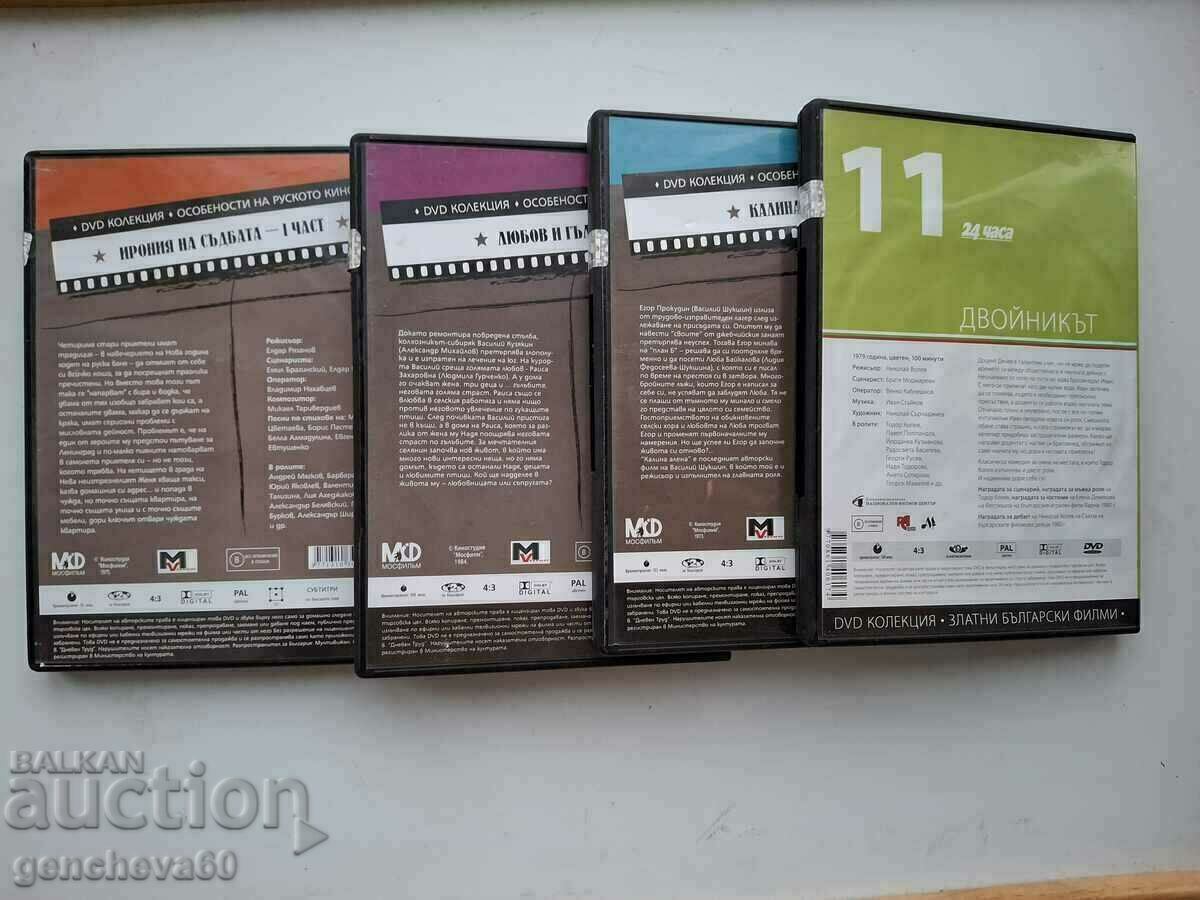 Παράδοση Συλλογή/Δίσκοι ταινιών που δεν έχουν ανοίξει