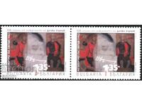 Pure stamp Painting Dechko Uzunov 2024 from Bulgaria