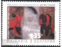 Pure stamp Painting Dechko Uzunov 2024 from Bulgaria