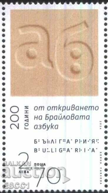 Чистa маркa 200 години Брайлова азбука  2024 от България