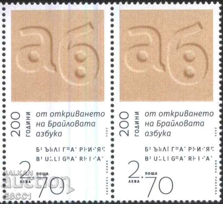 Clean brand 200 years Braille 2024 din Bulgaria