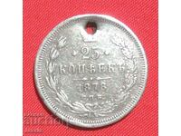 25 kopecks 1878 SPB/NF silver #2