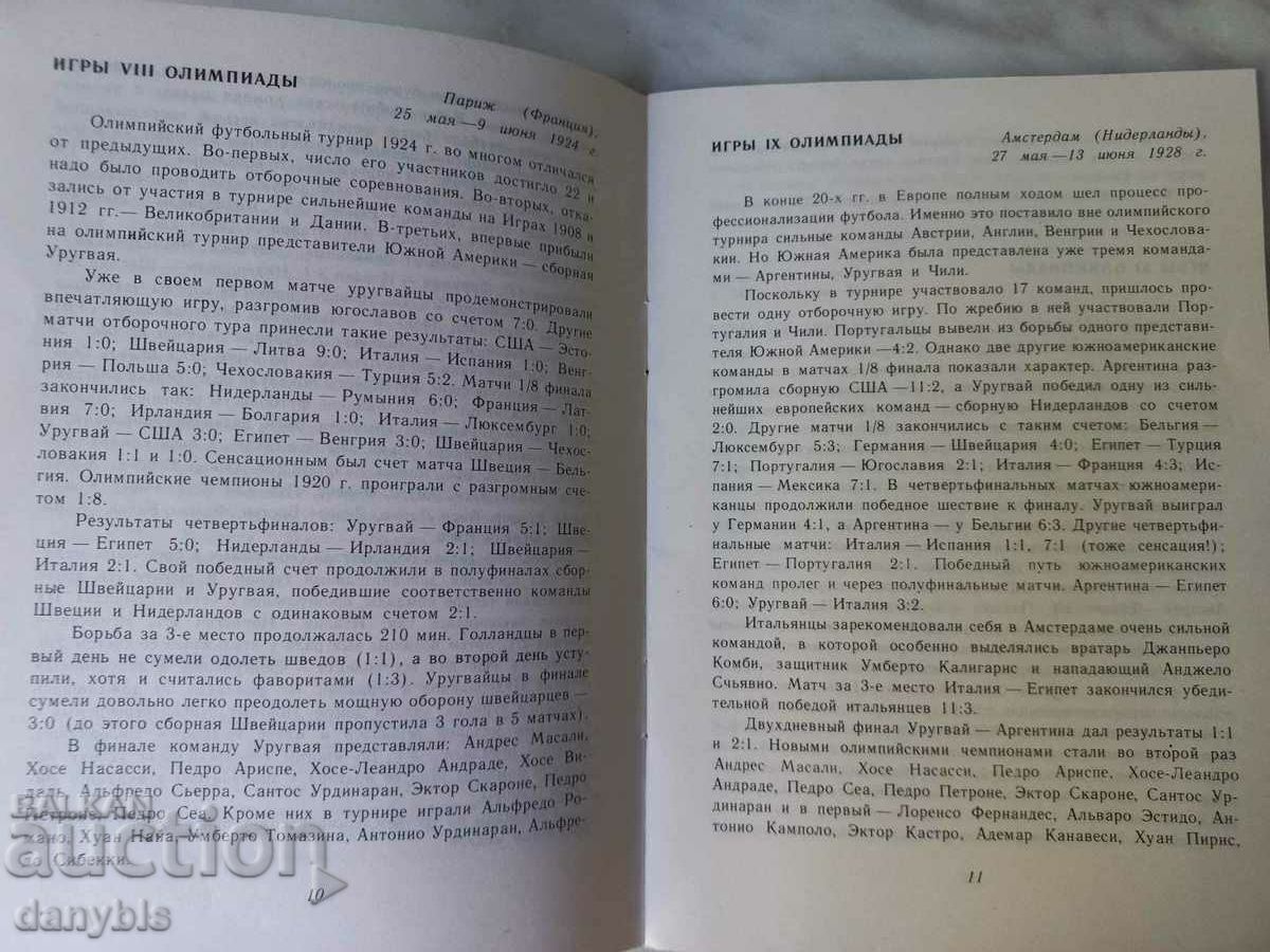 Delivery of Brochure - Soccer - From Montreal to Moscow Delivery of Brochure - Soccer - From Montreal to Moscow