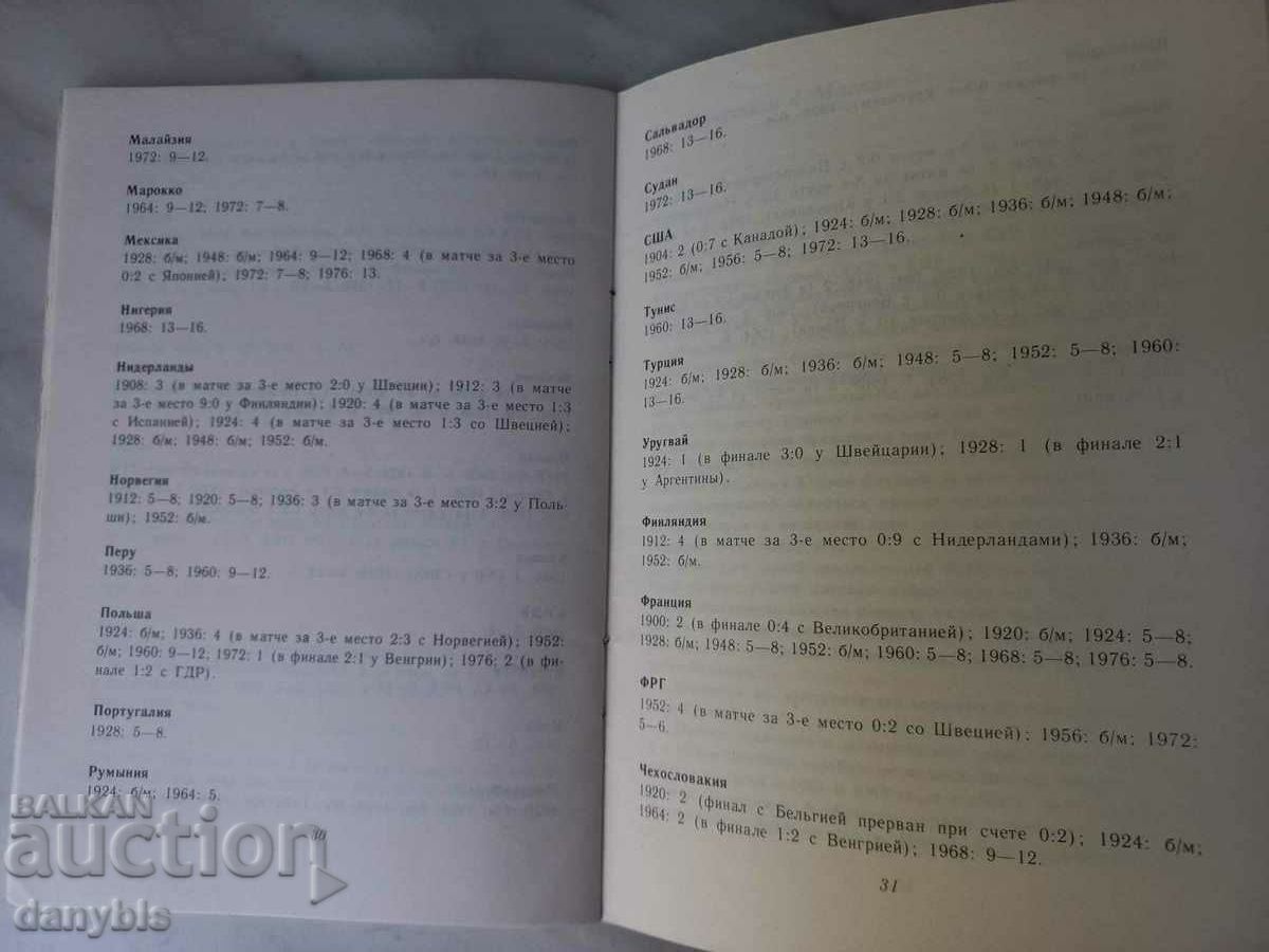 Brochure - Soccer - From Montreal to Moscow - 5 Brochure - Soccer - From Montreal to Moscow - 5