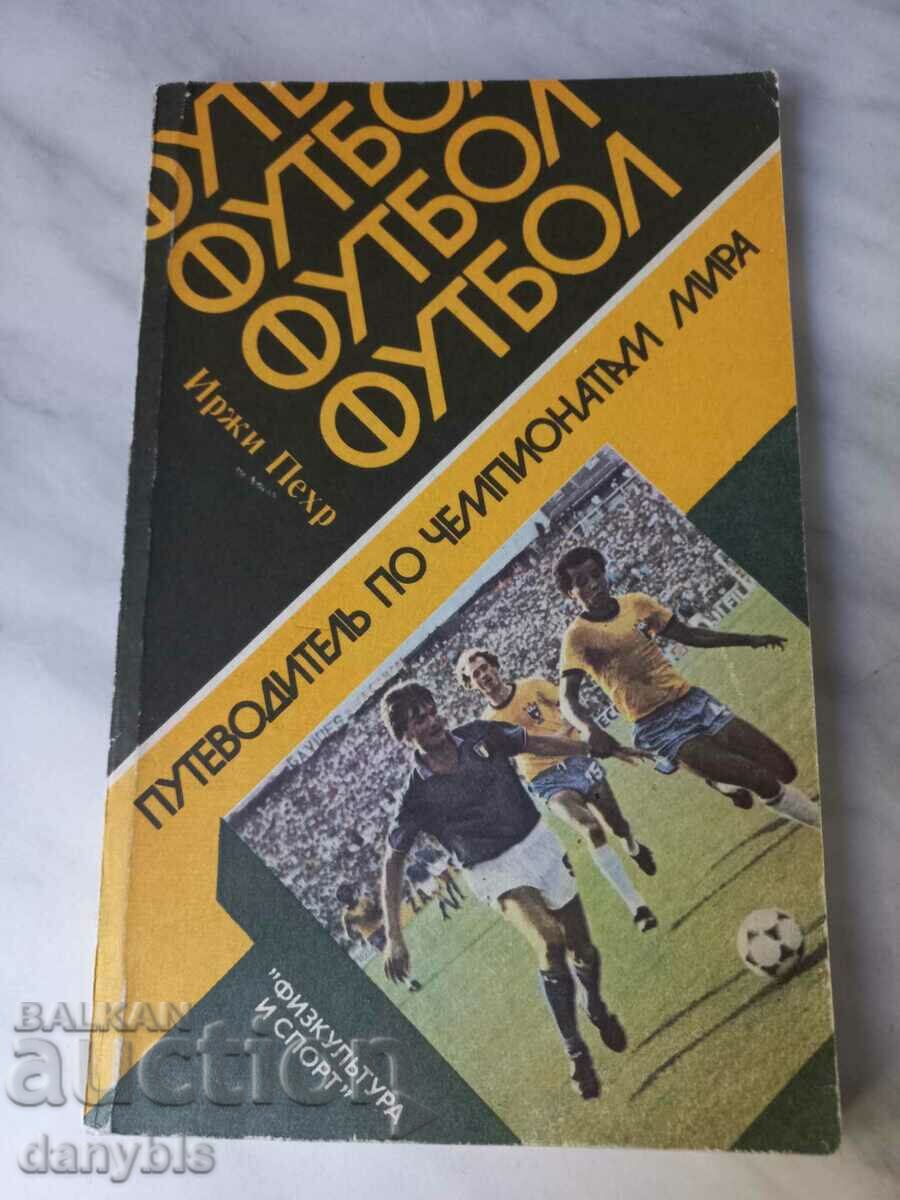 Книга - Пътеводител на Световните първенства по футбол