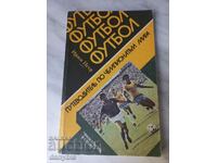 Книга - Пътеводител на Световните първенства по футбол