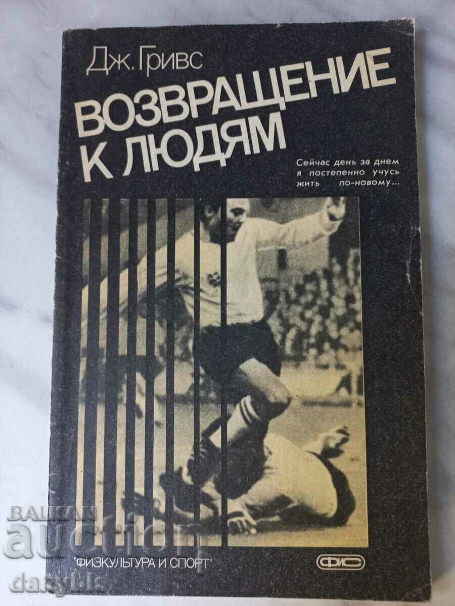 Cartea de fotbal - Înapoi la oameni - Jimmy Greaves