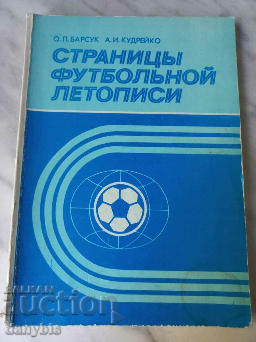 Book about Soviet football - Pages of football chronicles