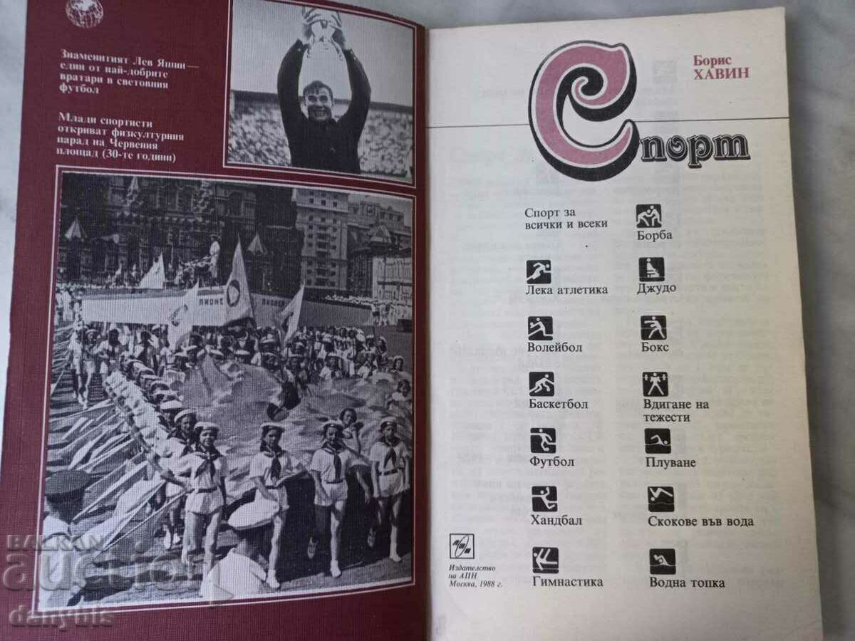 Auction Book - All About Soviet Sport Auction Book - All About Soviet Sport
