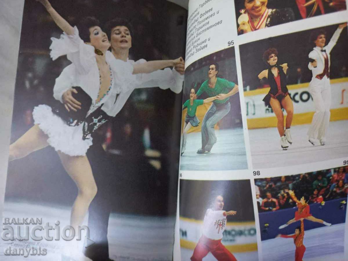 Book - All About Soviet Sport - 6 Book - All About Soviet Sport - 6