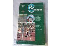Brochure - All about Soviet sport