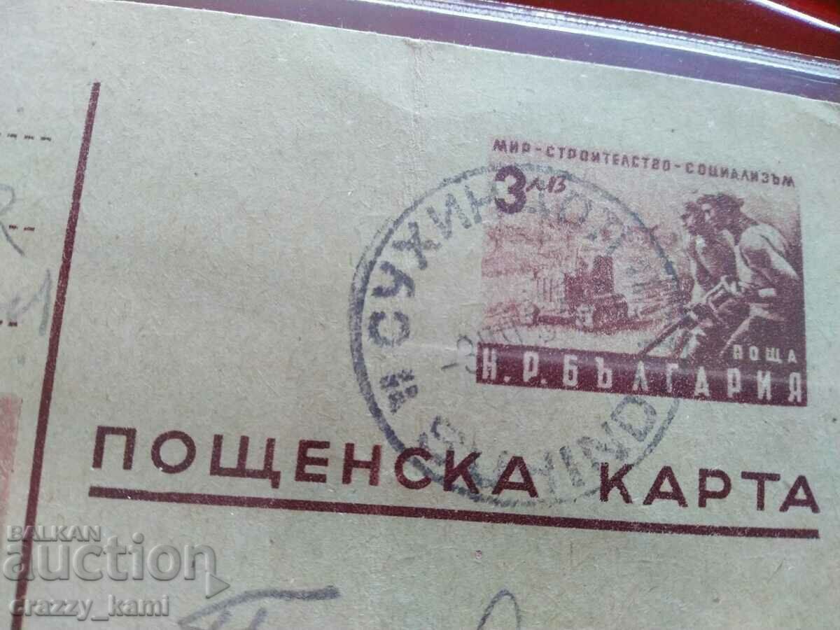 Auction Card to the artist Peño (Penyu) Pindev Auction Card to the artist Peño (Penyu) Pindev