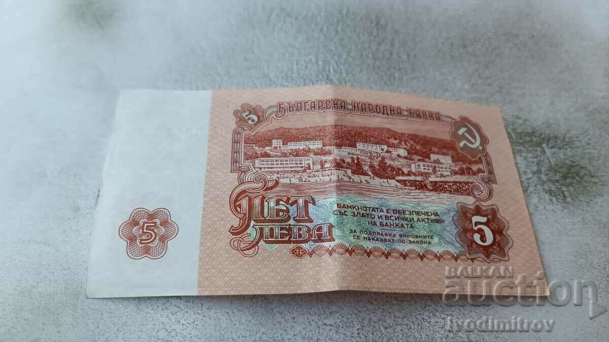 BGN 5 1974 Seven digit number with price 1.65 BGN | € 0.84 BGN 5 1974 Seven digit number with price 1.65 BGN | € 0.84