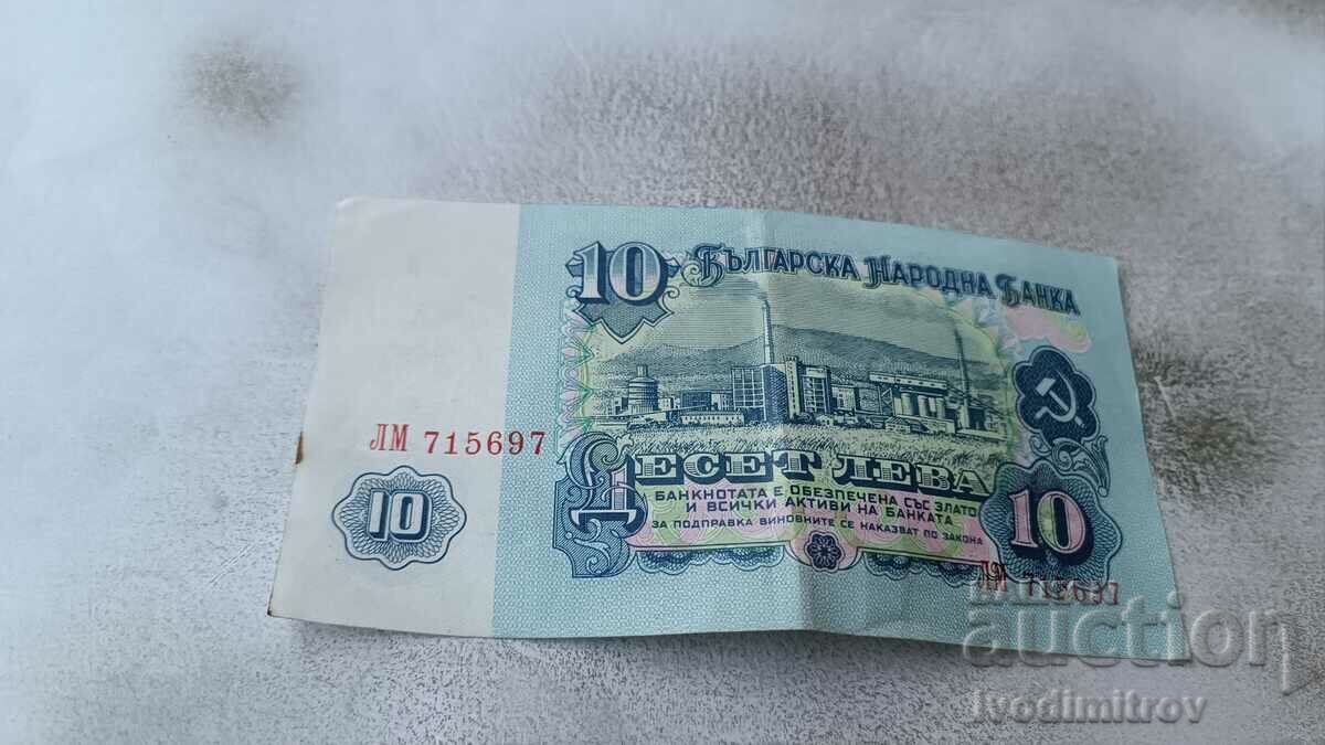 10 BGN 1974 Εξαψήφιος αριθμός με τιμή 2.85 BGN | € 1.46 10 BGN 1974 Εξαψήφιος αριθμός με τιμή 2.85 BGN | € 1.46