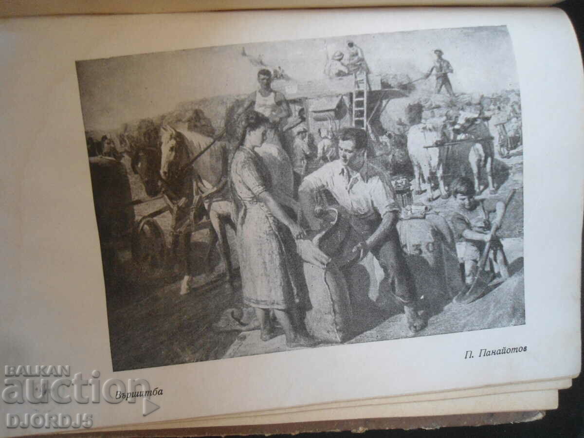 Auction CHRISTOMATIA for the 5th grade of elementary school, 1957. Auction CHRISTOMATIA for the 5th grade of elementary school, 1957.