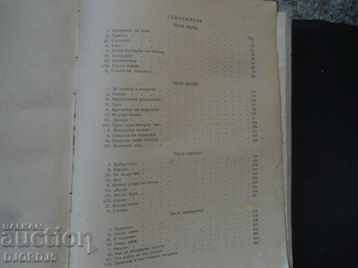 Auction ENERGY, Fedor Gladkov, 1948 Auction ENERGY, Fedor Gladkov, 1948