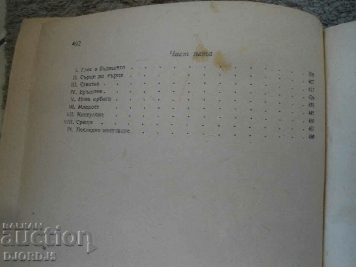 Delivery of ENERGY, Fedor Gladkov, 1948 Delivery of ENERGY, Fedor Gladkov, 1948