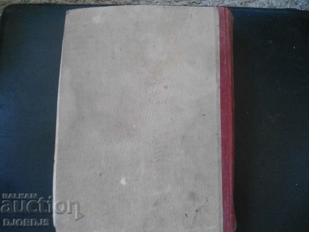 ENERGY, Fedor Gladkov, 1948 - 5 ENERGY, Fedor Gladkov, 1948 - 5