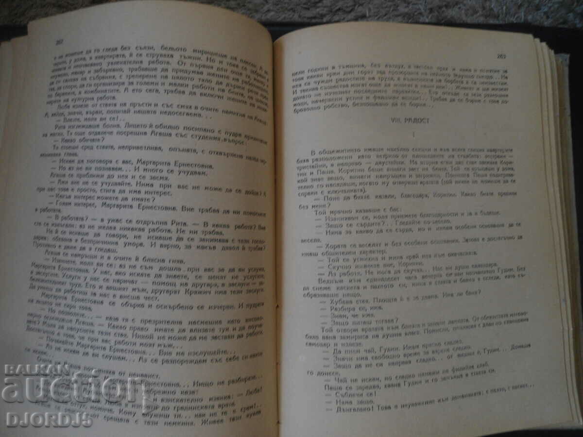 ENERGY, Fedor Gladkov, 1948 - 6 ENERGY, Fedor Gladkov, 1948 - 6