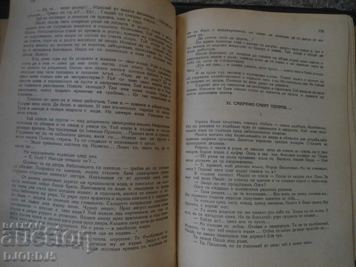 ENERGY, Fedor Gladkov, 1948 - 7 ENERGY, Fedor Gladkov, 1948 - 7