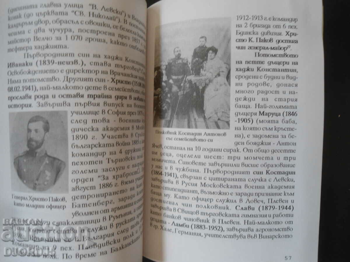 Neamuri ale fondatorilor comitetului revoluționar Pleven... - 6 Neamuri ale fondatorilor comitetului revoluționar Pleven... - 6