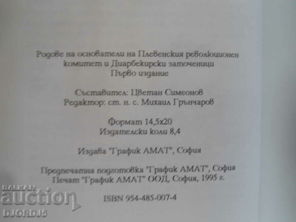 Neamuri ale fondatorilor comitetului revoluționar Pleven... - 7 Neamuri ale fondatorilor comitetului revoluționar Pleven... - 7