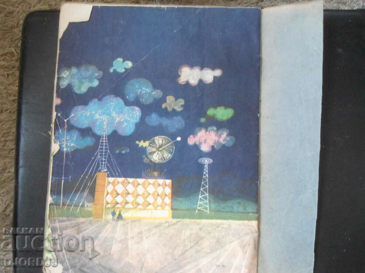 Delivery of Zheladko's journey