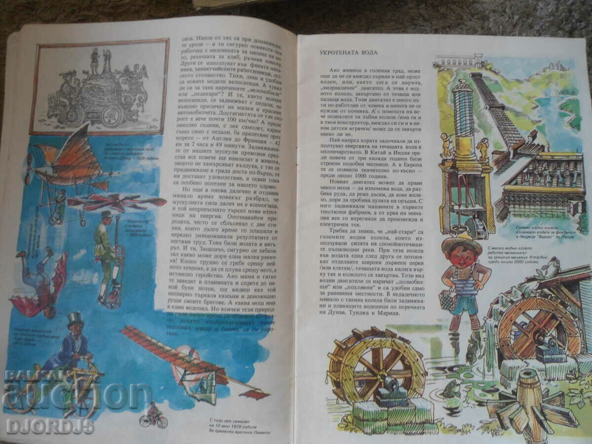 Delivery of Which how moves Delivery of Which how moves