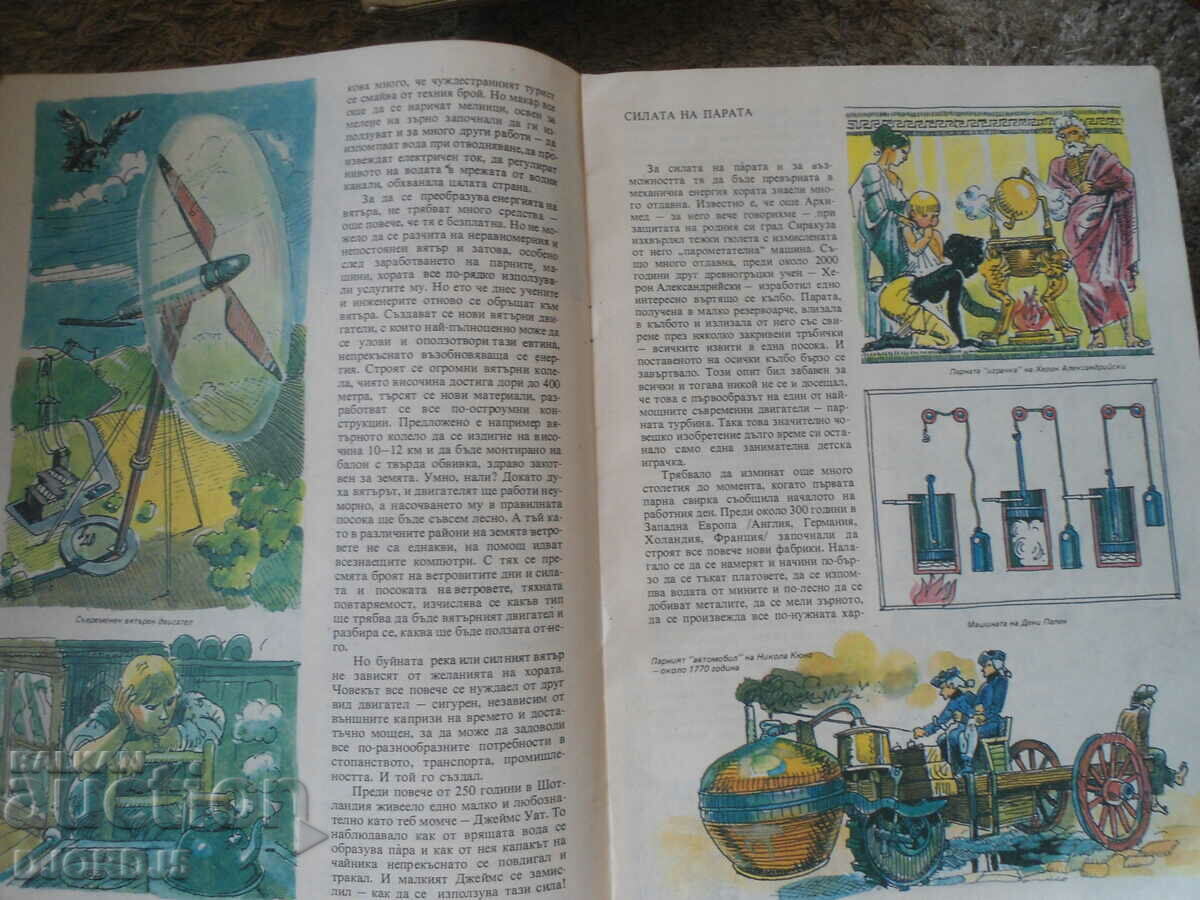 Which how moves - 5 Which how moves - 5