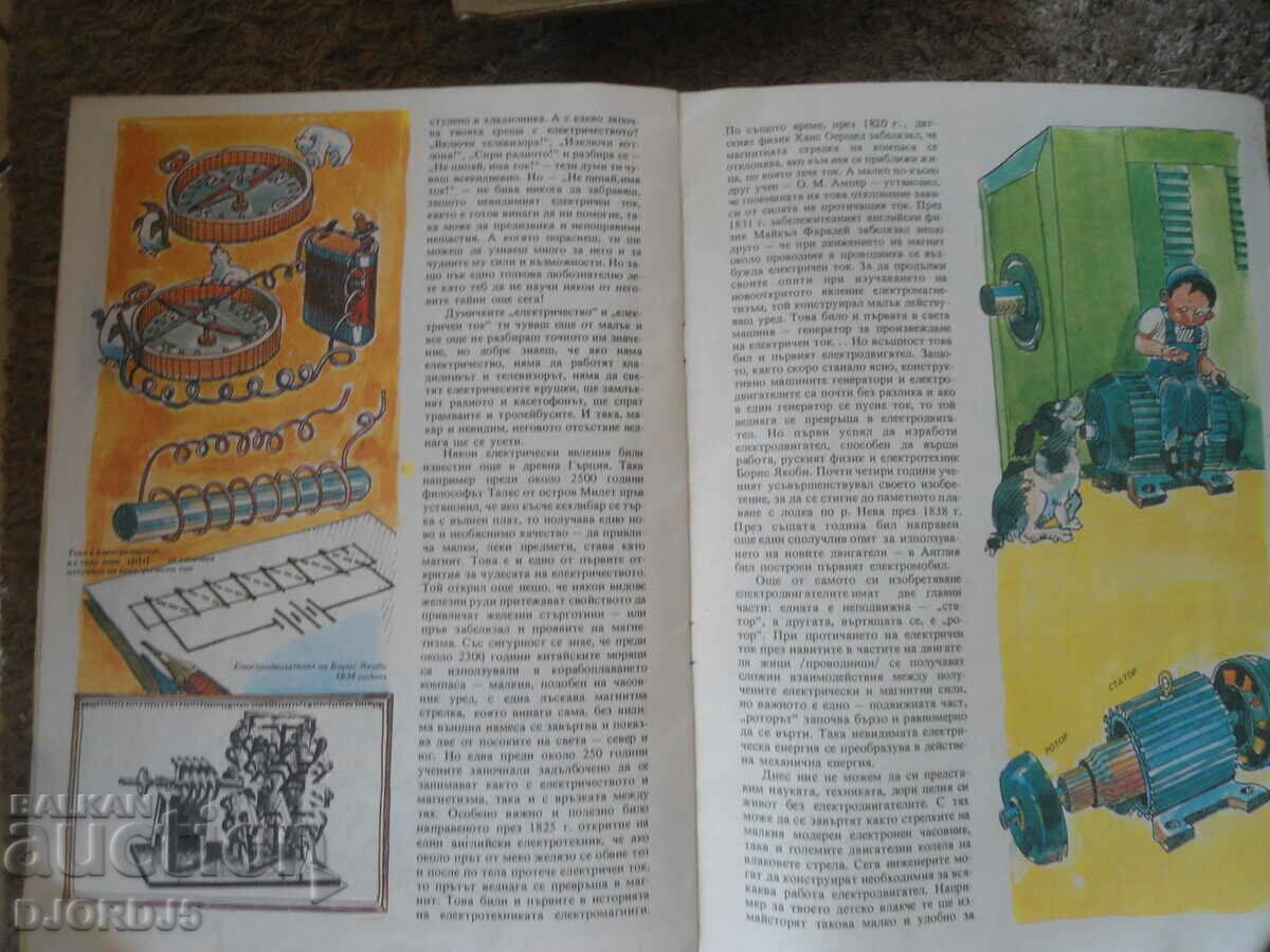 Which how moves - 6 Which how moves - 6