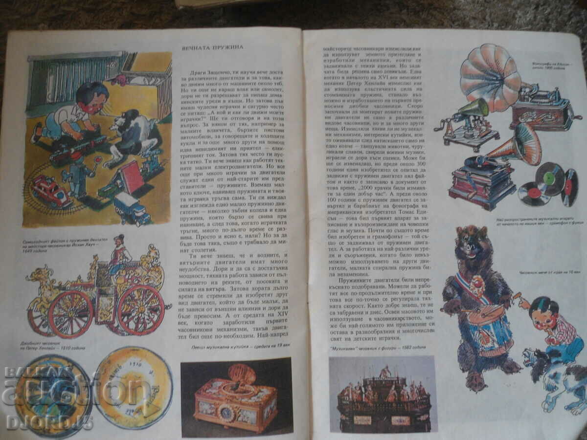 Which how moves - 7 Which how moves - 7