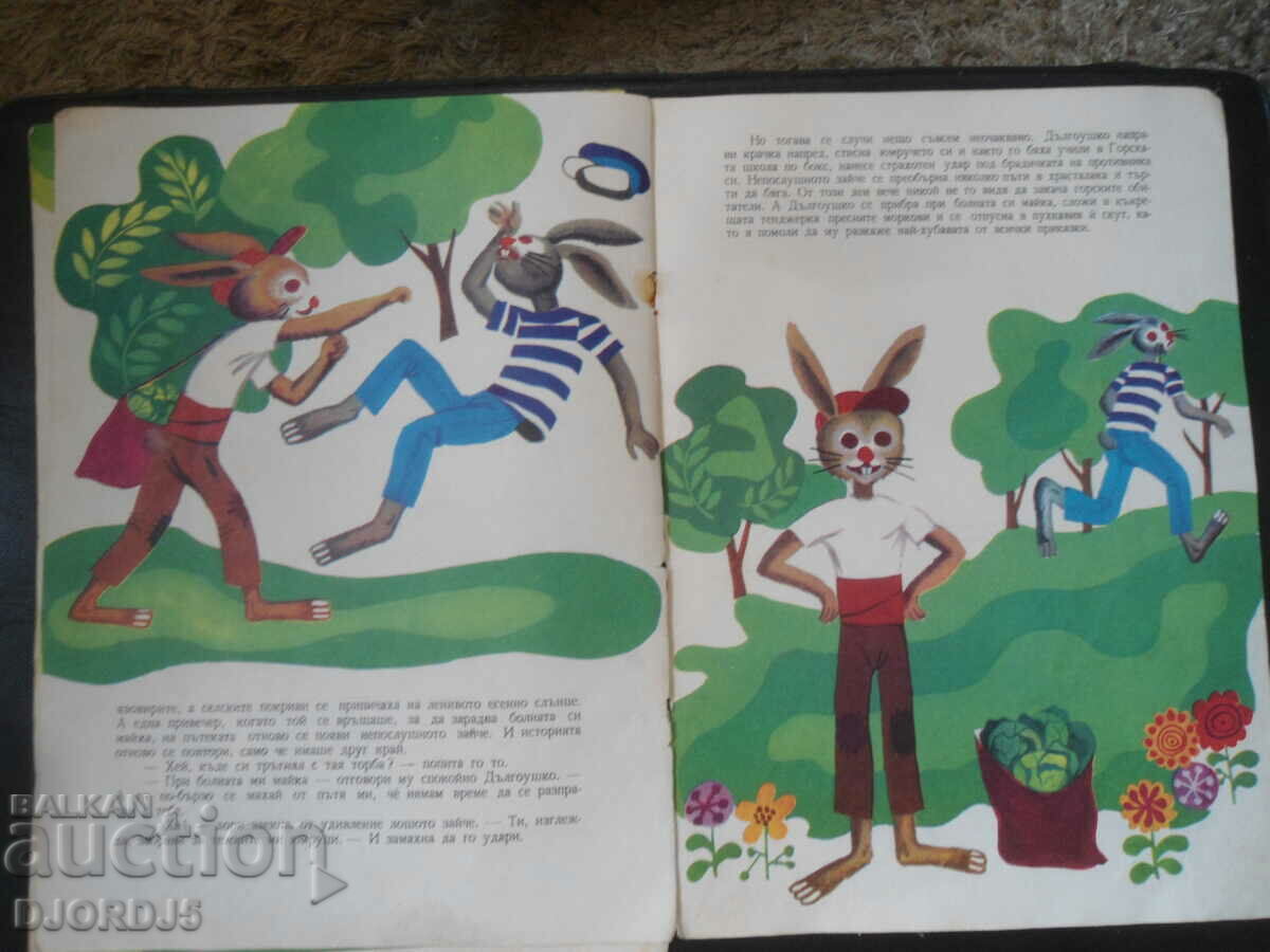 Δημοπρασία Ένα δαχτυλίδι στο δάσος