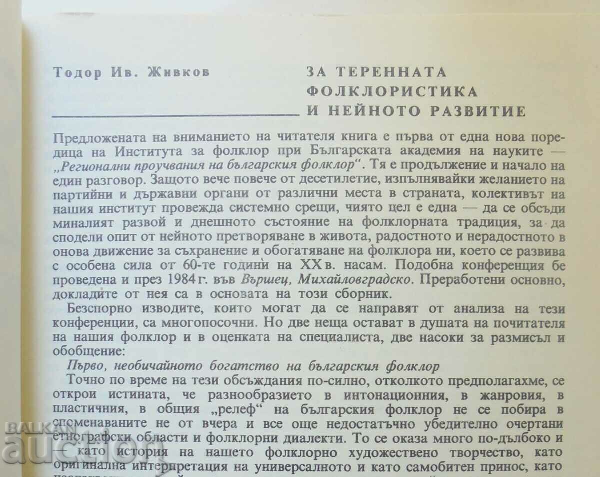 Auction Regional studies of Bulgarian folklore. Volume 1 1989 Auction Regional studies of Bulgarian folklore. Volume 1 1989