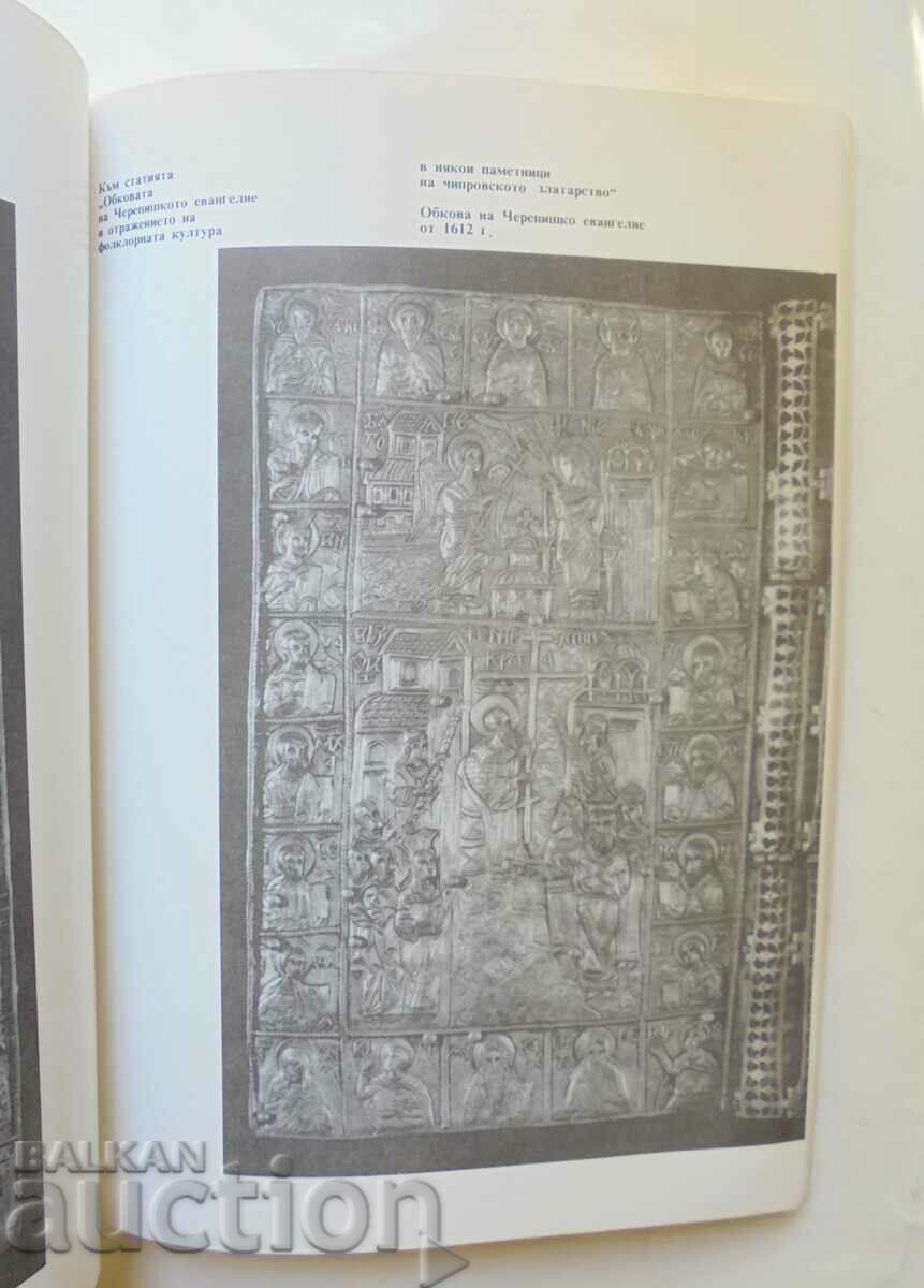 Delivery of Regional studies of Bulgarian folklore. Volume 1 1989 Delivery of Regional studies of Bulgarian folklore. Volume 1 1989