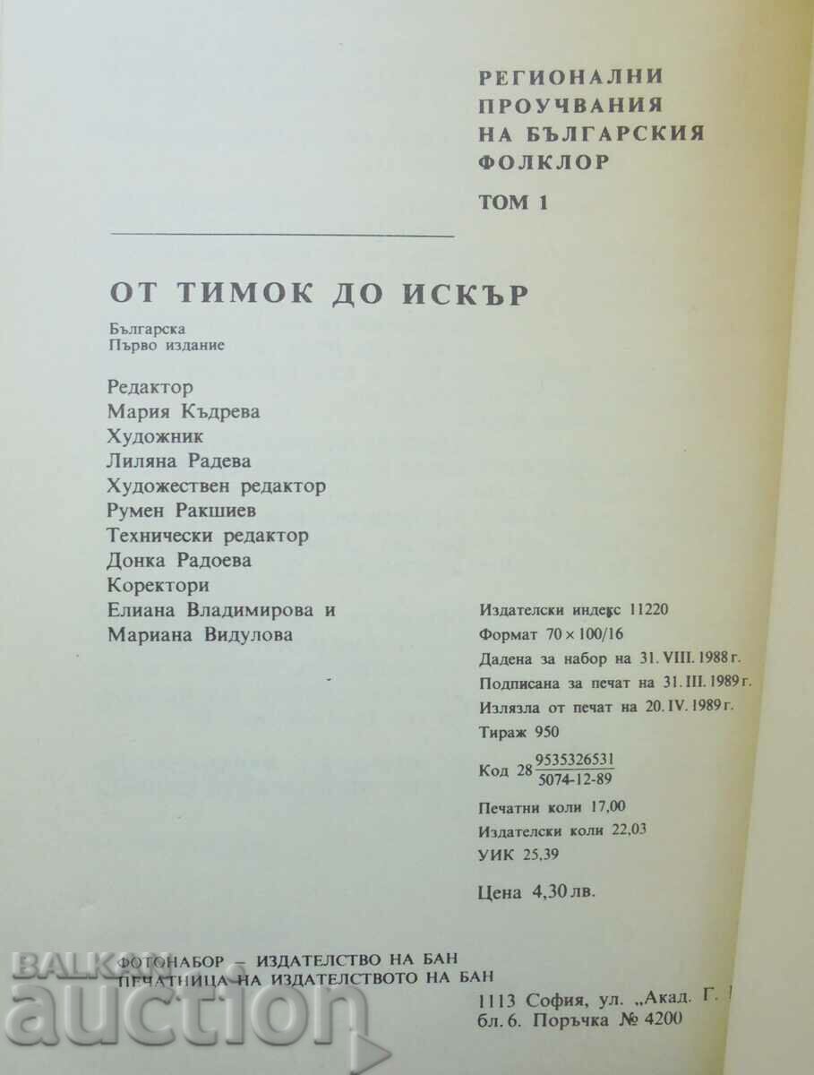 Regional studies of Bulgarian folklore. Volume 1 1989 - 6 Regional studies of Bulgarian folklore. Volume 1 1989 - 6