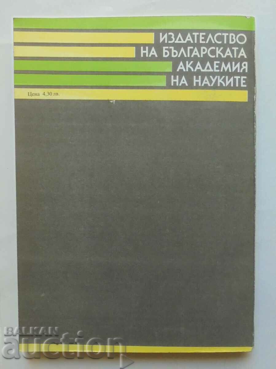Regional studies of Bulgarian folklore. Volume 1 1989 - 7 Regional studies of Bulgarian folklore. Volume 1 1989 - 7
