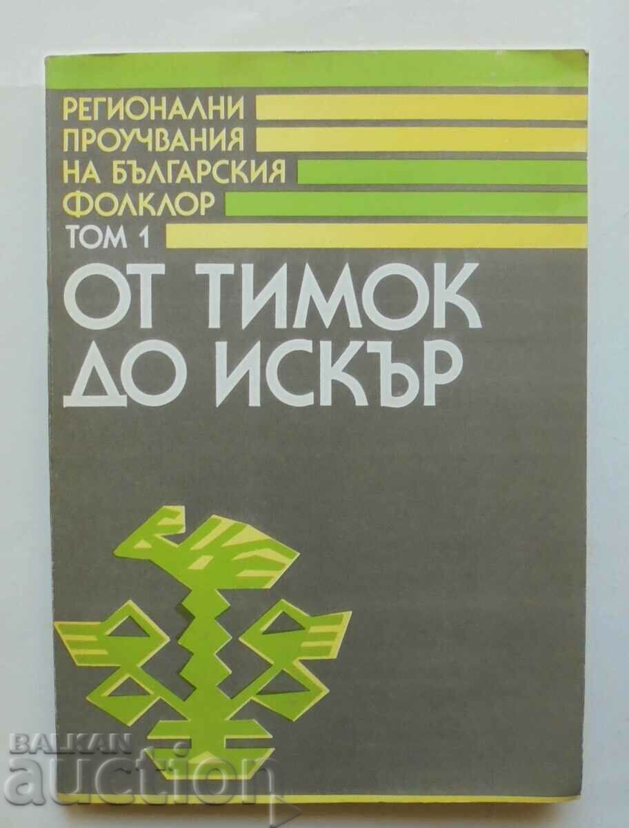 Studii regionale de folclor bulgar. Volumul 1 1989