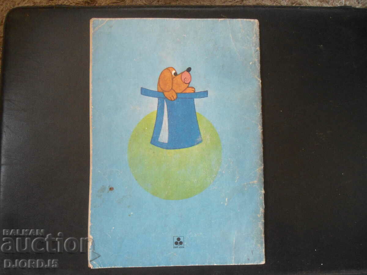 PINTAPINTANDO Coloring book - 6 PINTAPINTANDO Coloring book - 6