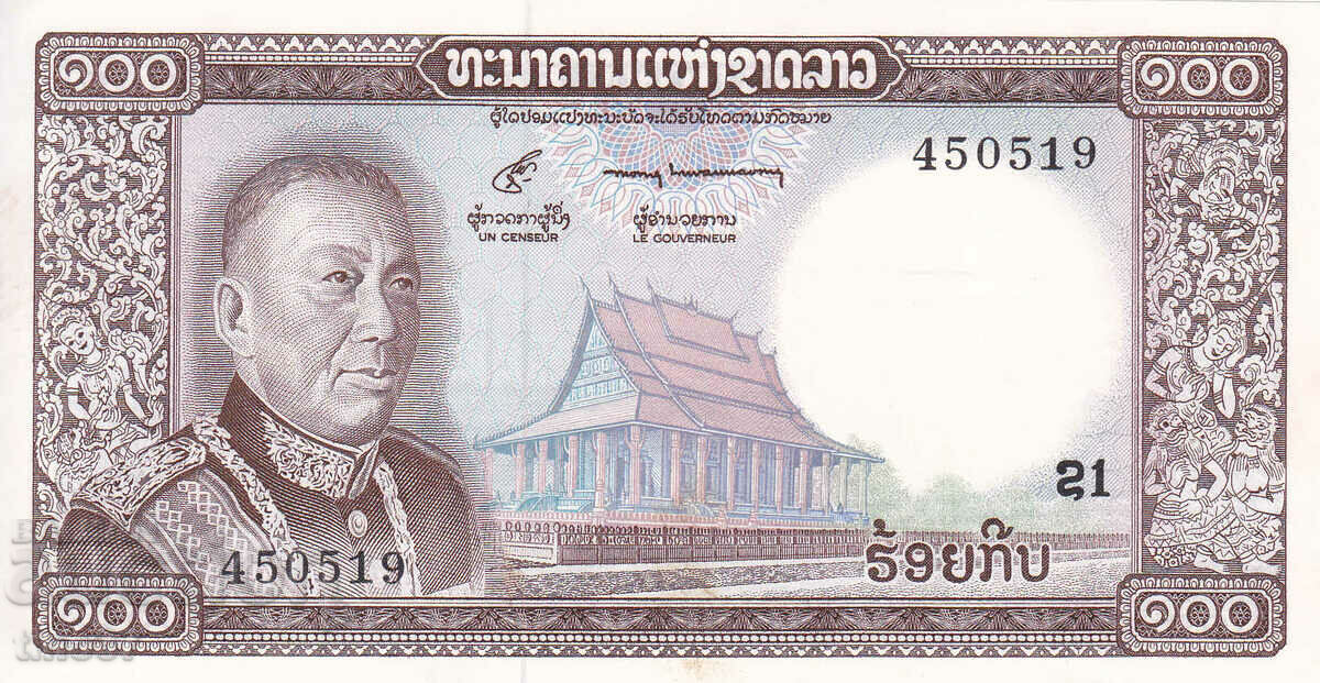 tino37- LAOS - 100 KIP - 1974 - AU with price 7.90 BGN | € 4.04 tino37- LAOS - 100 KIP - 1974 - AU with price 7.90 BGN | € 4.04