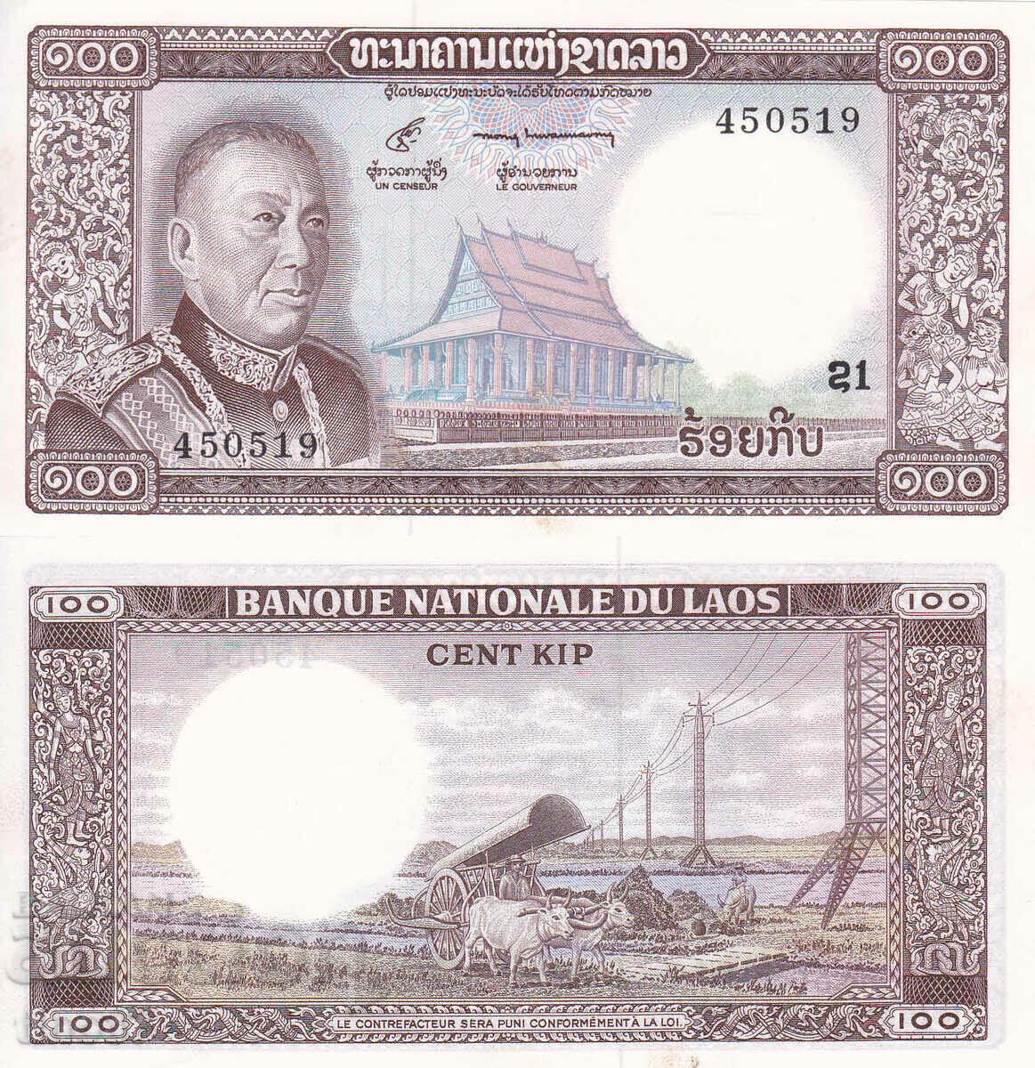 tino37- LAOS - 100 KIP - 1974 - AU