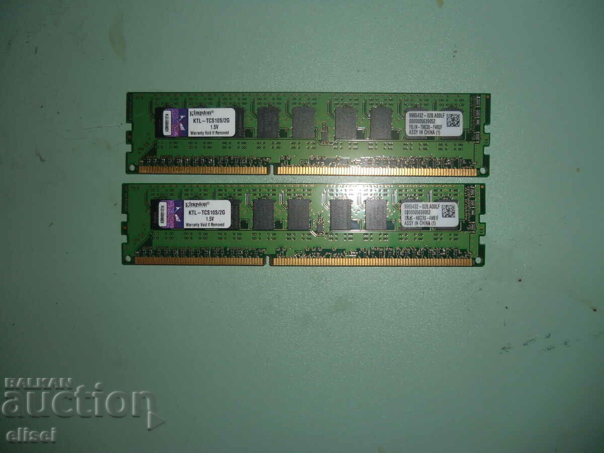 23.Ram DDR3 1066 MHz,PC3-8500,2Gb,Kingston,Ram διακομιστή ECC