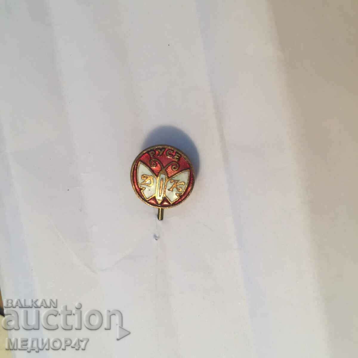 Auction Sign of "Danube Silk" Ruse. Auction Sign of "Danube Silk" Ruse.