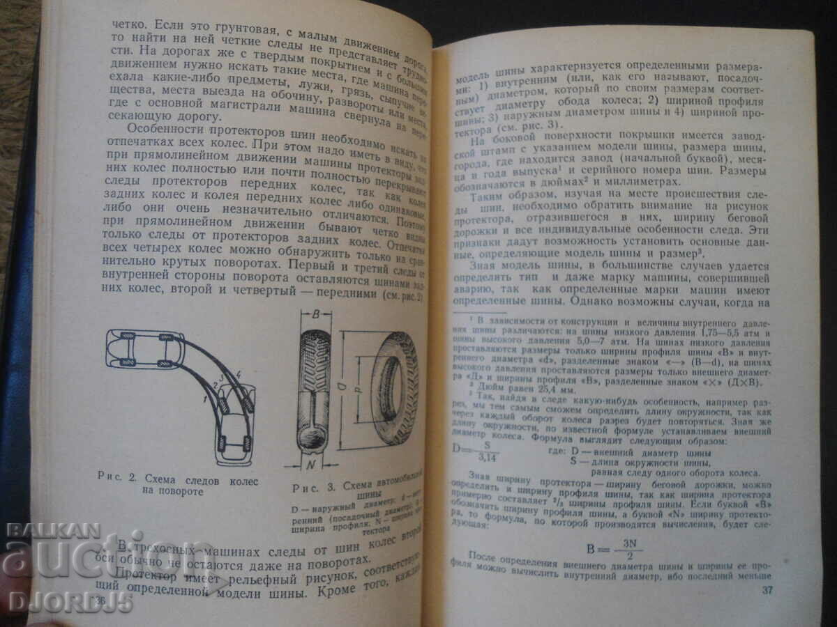 Δημοπρασία τροχαία ατυχήματα Δημοπρασία τροχαία ατυχήματα