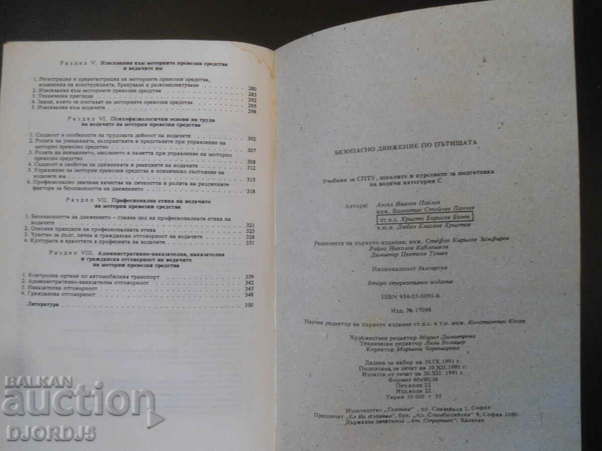 Ασφαλής οδική κυκλοφορία - 7 Ασφαλής οδική κυκλοφορία - 7