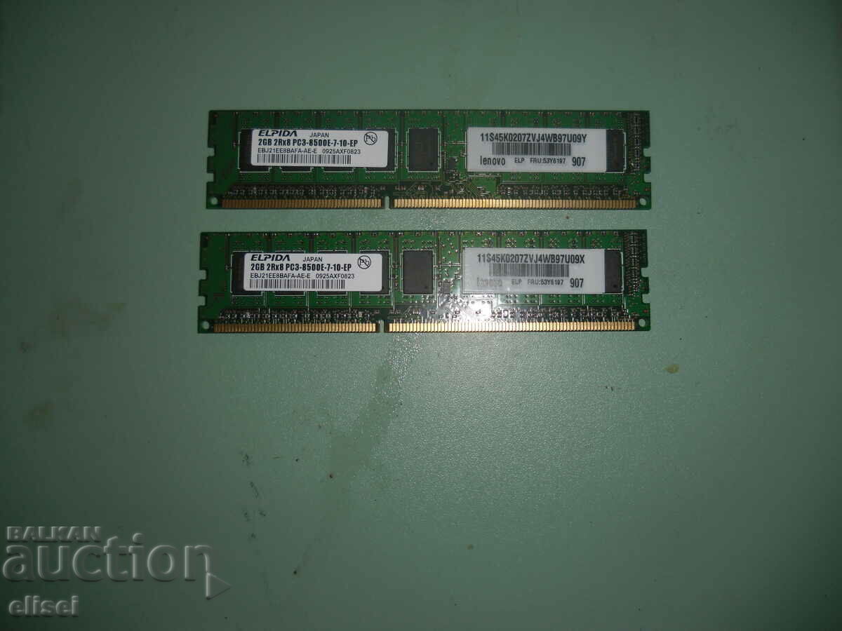 29.Ram DDR3 1066 MHz,PC3-8500,2Gb,ELPIDA,ECC ram για διακομιστή-U
