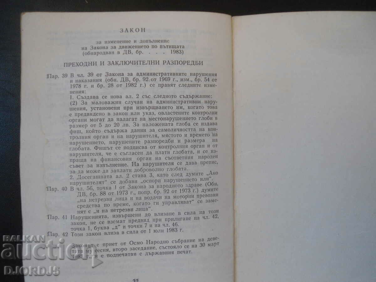 Auction Road Traffic Act, 30 March 1983 Auction Road Traffic Act, 30 March 1983