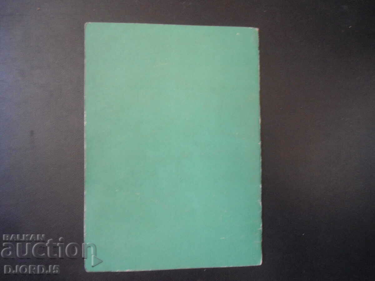 Delivery of Road Traffic Act, 30 March 1983 Delivery of Road Traffic Act, 30 March 1983