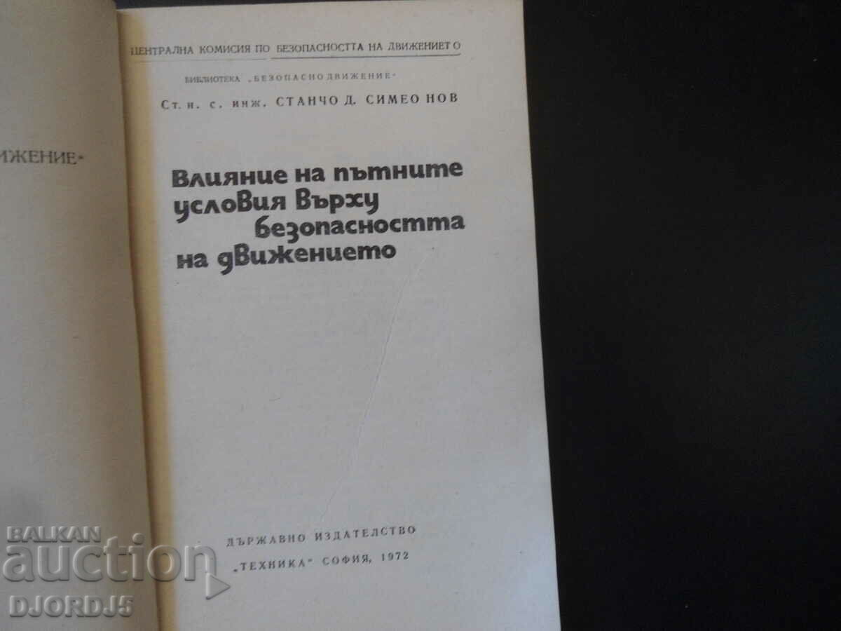 Influence of road conditions on traffic safety with price 15.00 BGN | € 7.67 Influence of road conditions on traffic safety with price 15.00 BGN | € 7.67
