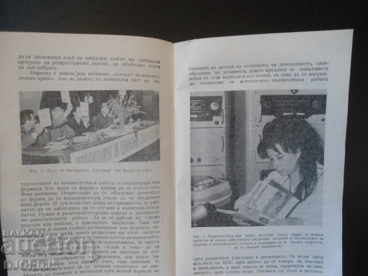 Auction  New deaths and front-line experience in the fight for safety and culture